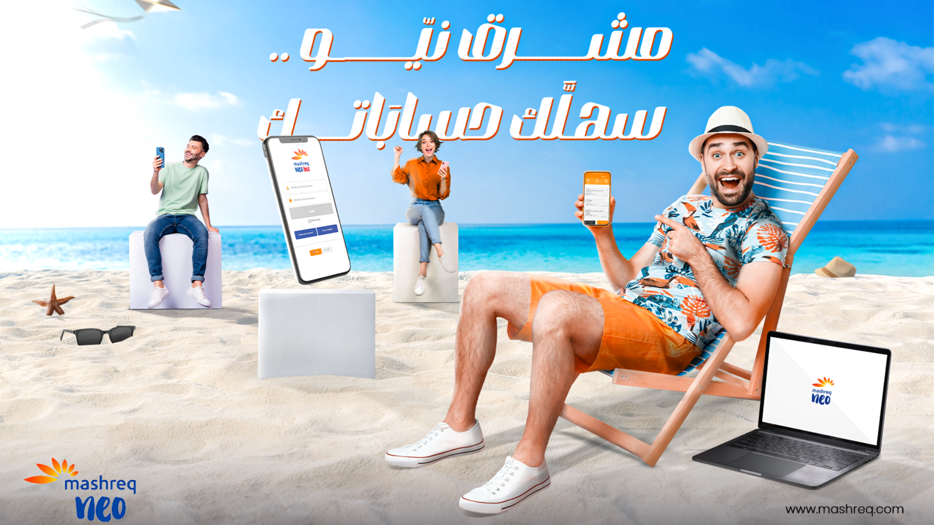 Mashreq NEO - Pimula